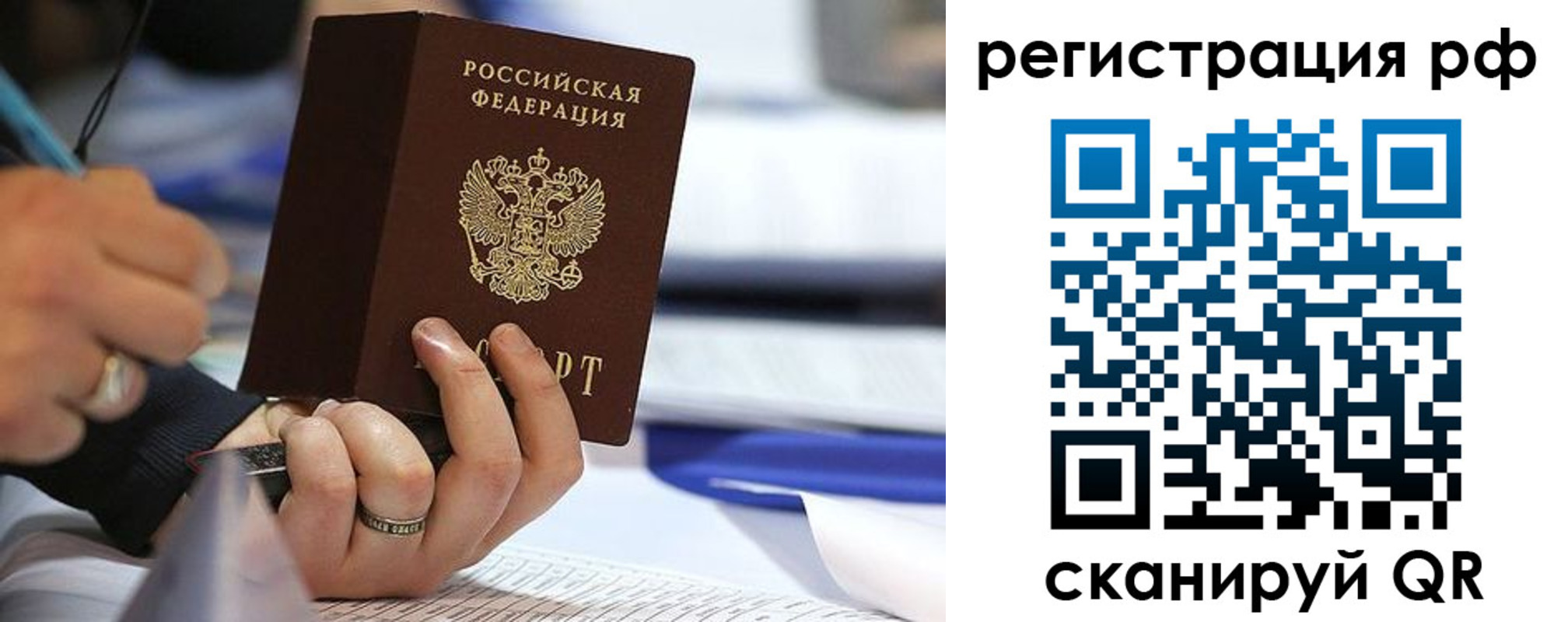 прописка паспорт в Ивановской области