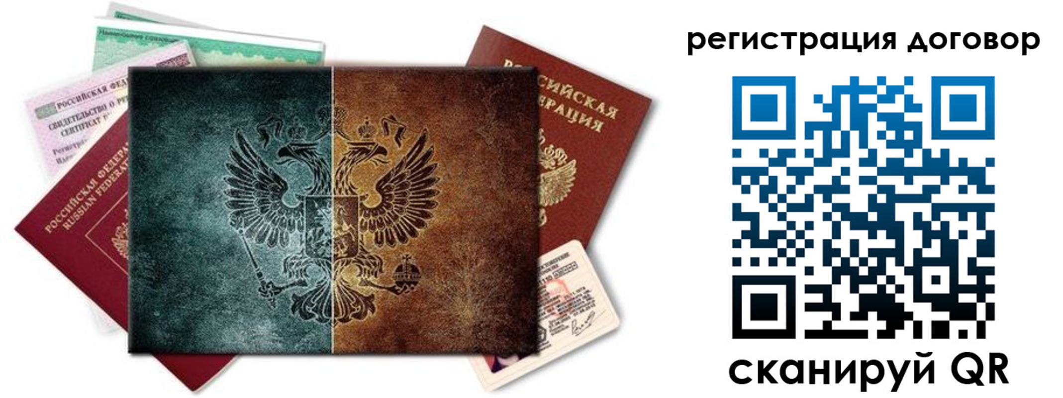 временная регистрация для всех в Ивановской области