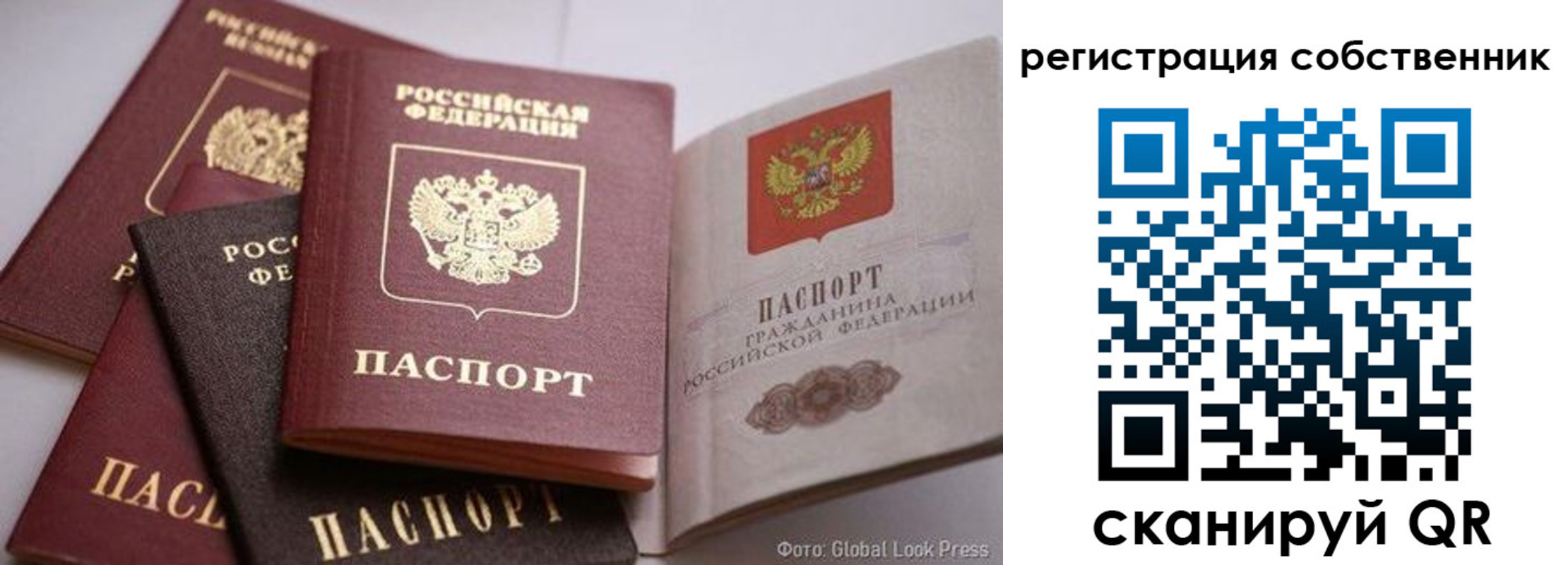 прописка для кредита в Ивановской области